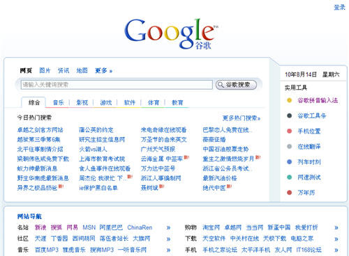 Google首页
