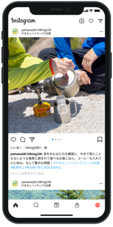 「やまなしハイキングコース100選」公式Instagramイメージ