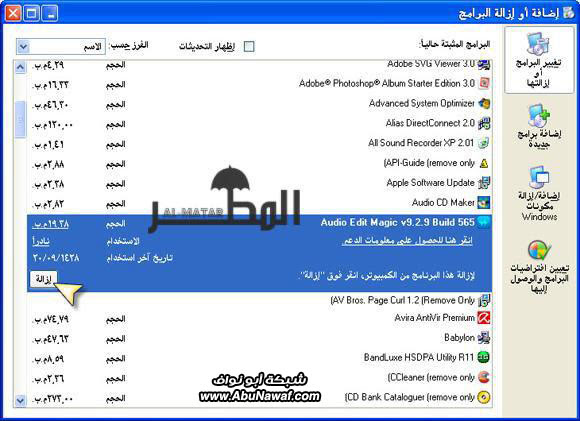 10 طرق للمحافظة على سرعة الكمبيوتر !!