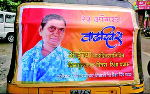 mother-rikshawala