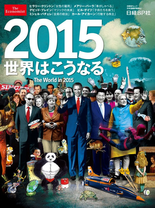 Panic! Planet Earth Nuked, Obama Waves! 'The Economist' World In 2015 Shocks! What Are They Trying To Tell Us?