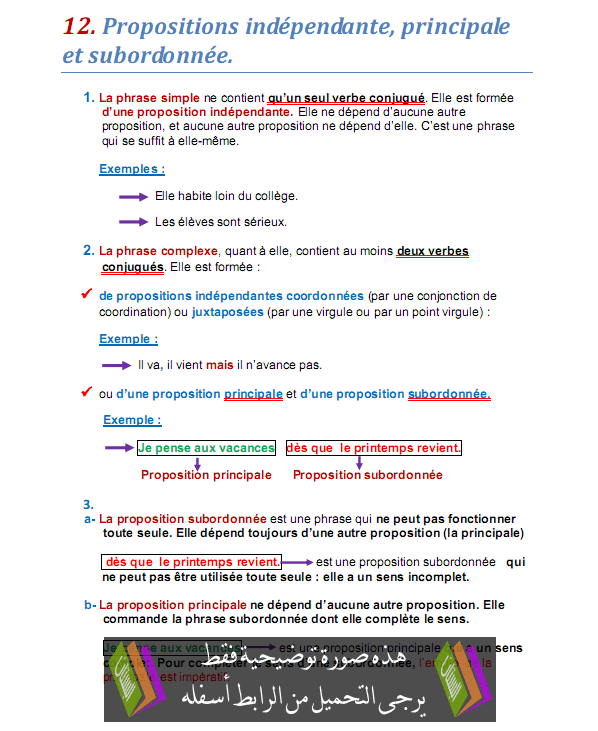 درس La subordonnée circonstancielle de cause – اللغة الفرنسية – الثالثة إعدادي Propositions-indépendante-principale-et-subordonnée