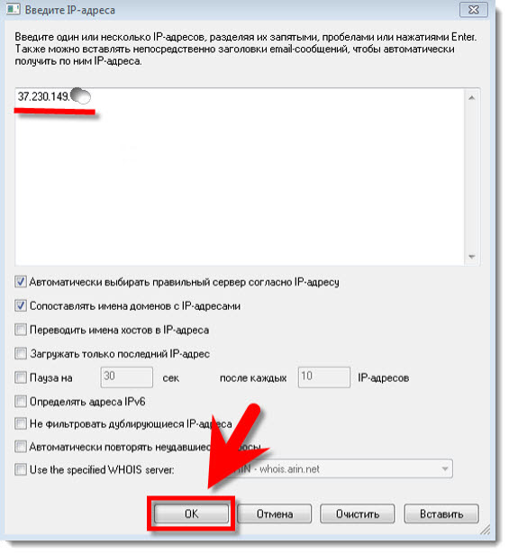 Как собрать информацию о пользователе по его IP-адресу