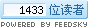 BLOG 订阅数量,点击则可进行订阅