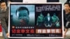 美国华人纪念李文亮逝世周年 ，呼吁北京结束至暗时刻