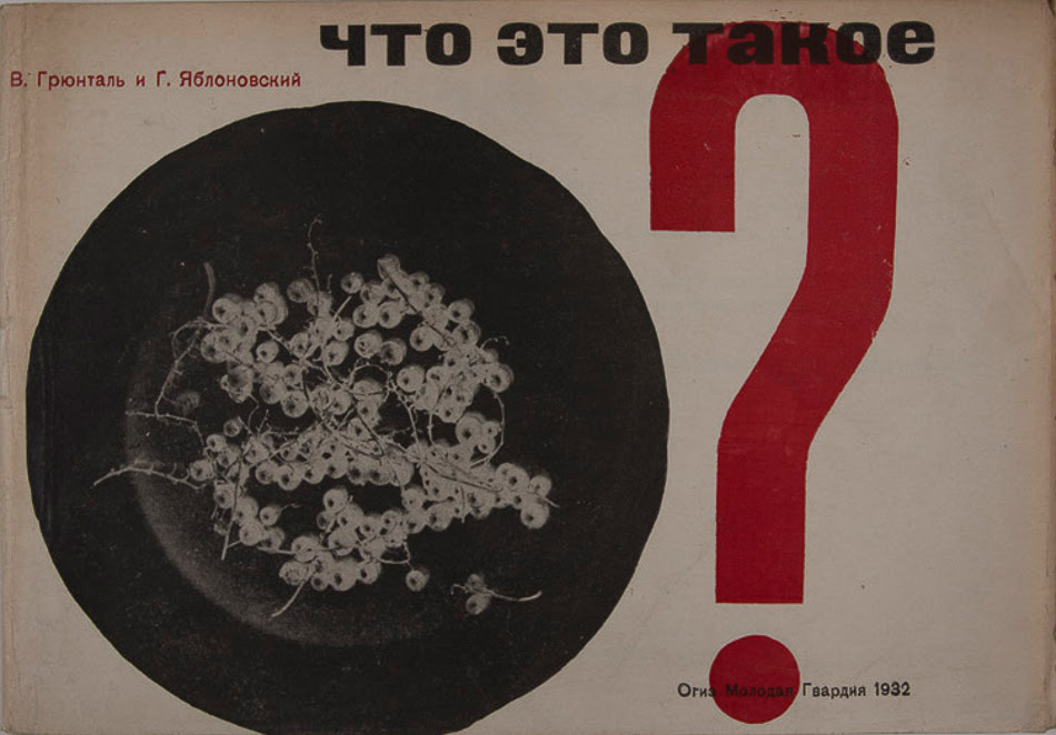 Vladimir Griuntal’ and G. Iablonovskii (USSR), Chto eto takoe? (‘What is This?’) 1932.