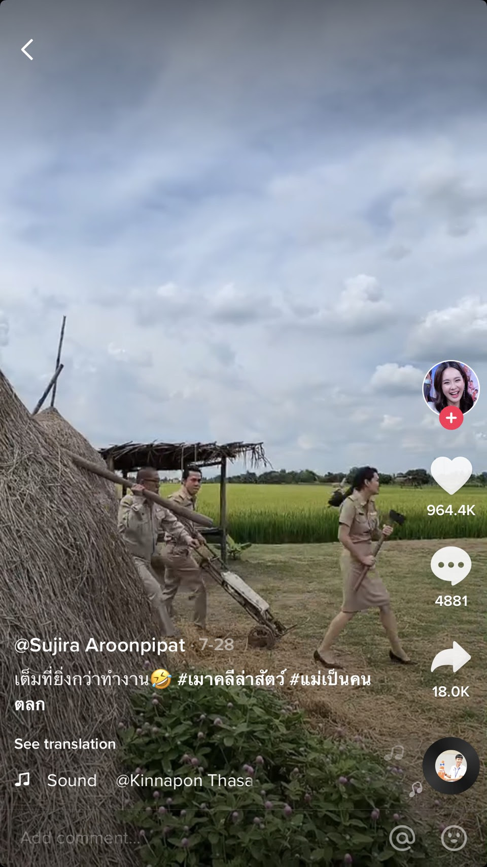 อัพเดท Trends Hot Challenge Hit ของ TikTok ประเทศไทยในเดือนสิงหาคม 2020 มาดูกันว่าคลิปไหนมาแรง Creator คนไหนกำลังดัง นักการตลาด Gen Z ต้องรู้