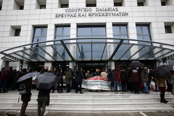 Σε διαβούλευση το σχέδιο νόμου για δομές Εκπαίδευσης και την αξιολόγηση στελεχών