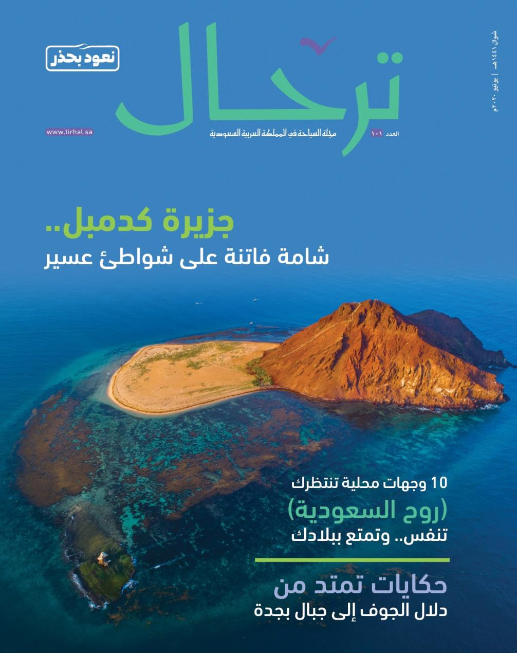 cover 101_Tirhal