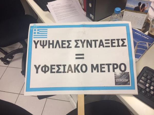 https://olympiada.files.wordpress.com/2015/06/menoume_evropi-2.jpg