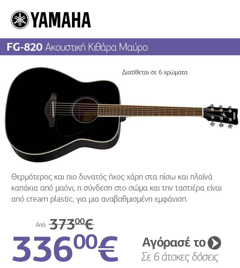 YAMAHA FG-820 Ακουστική Κιθάρα Μαύρο