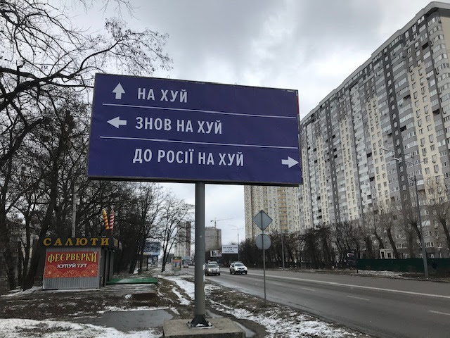 Road signs spotted in Mykolaiv.