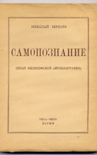 Самопознание