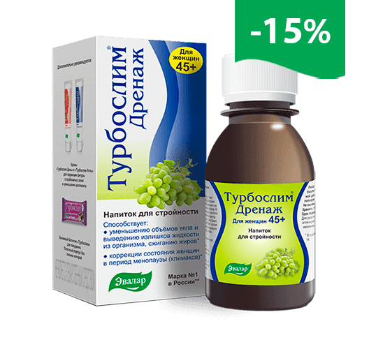 Турбослим дренаж для похудения 45. Турбослим дренаж. Турбослим дренаж 45+. Турбослим дренаж напиток для стройности реклама.