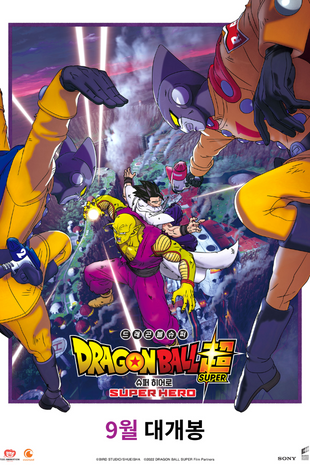 dragon-ball-super-poster-310x265-1 image