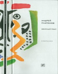 Повести 1920-х – начала 1930-х годов