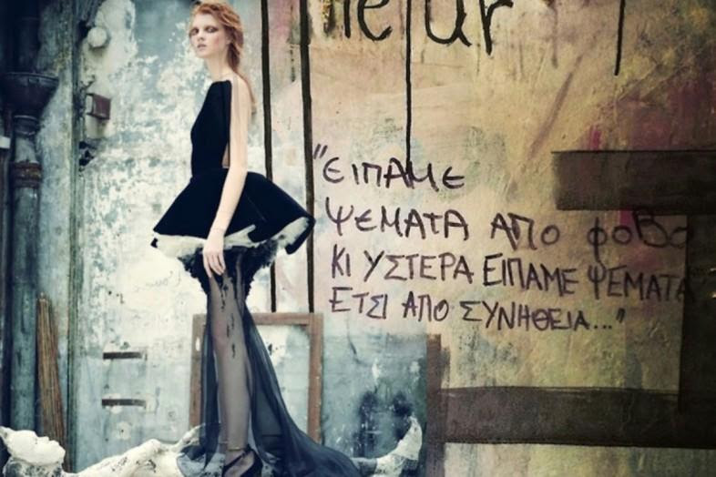 Κωμική η καταστροφή της Ελλάδας Κωμική η καταστροφή της Ελλάδας