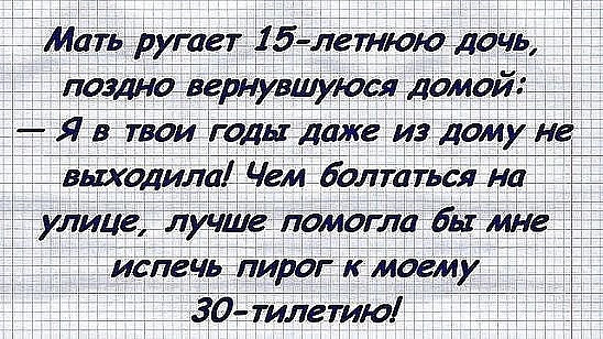 — Никуда я с тобой не пойду! — А чего тогда вырядилась и накрасилась?.. — Никуда я с тобой не пойду! — А чего тогда вырядилась и накрасилась?..