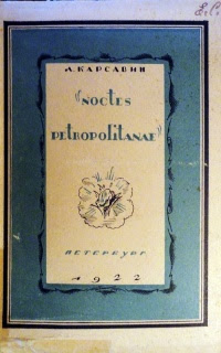 Noctes Petropolitanae