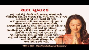 diwali-sal-mubaarak-vipul