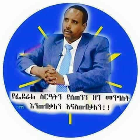 Pr. Abdi Mohammed (Abdi Illey)