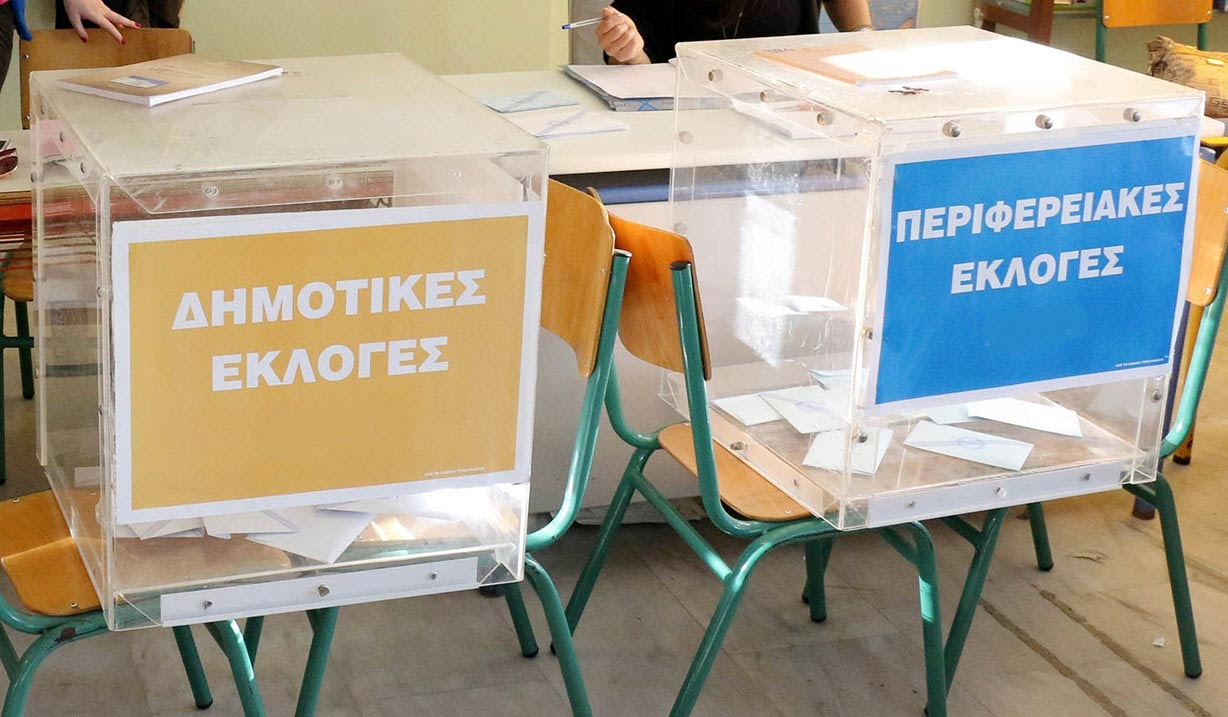 KALPES DHMOTIKES PERIFEREIAKES EKLOGES