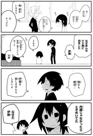 「なぜだ内藤」p9