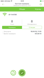 Мастер Dr.Web CureNet! 10.0 для iOS #drweb