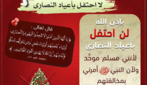 Gaza: Jihadis warn that “celebrating Christmas is evil”