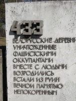 Más de 400 aldeas fueron incendiadas con su población dentro, incluidas mujeres y niños, en represalia por la acción de los partisanos.