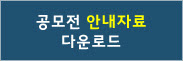 http://www.aiotkorea.or.kr/2020/webzine/KIoT/20200703_KSBcontest_006_002.jpg