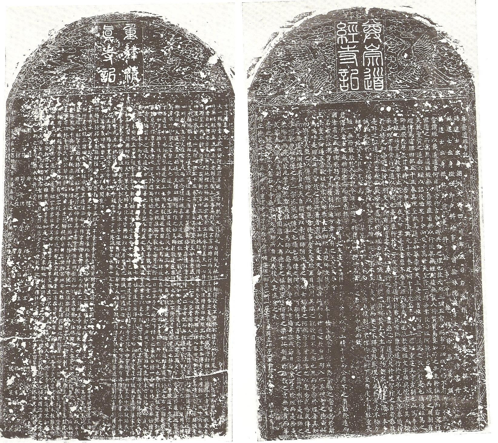 http://upload.wikimedia.org/wikipedia/commons/c/ce/Composite_kaifeng_stone_inscriptions-1-.JPG