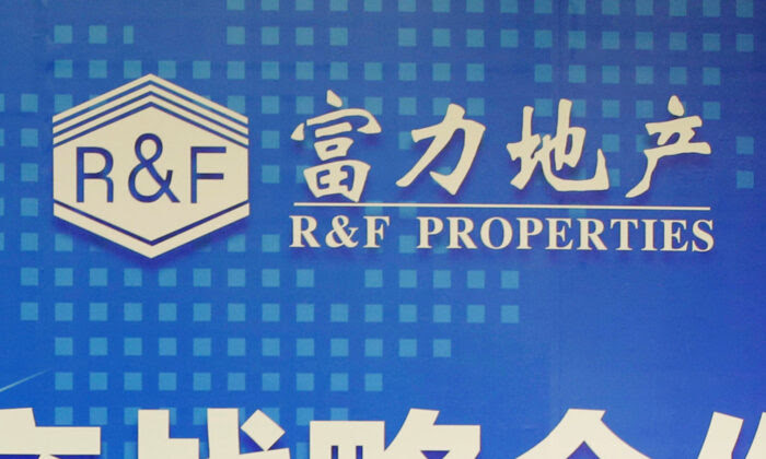The logo of Guangzhou-based property developer R&F Properties is pictured at a strategic cooperation signing ceremony in Beijing, China July 19, 2017. (Reuters/Jason Lee/File)
