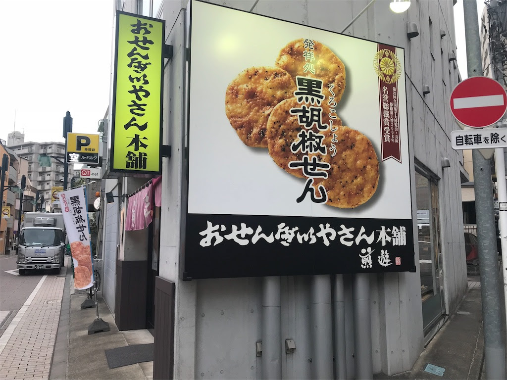 f:id:tougetublog:20190208170301j:image