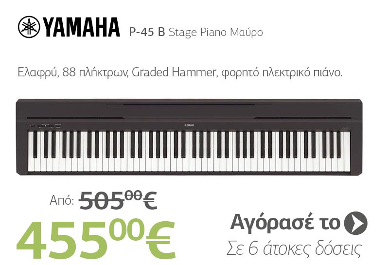 YAMAHA P-45 B Stage Piano Μαύρο