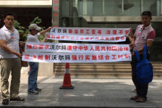 Chinese Walmart workers protest unfair scheduling
