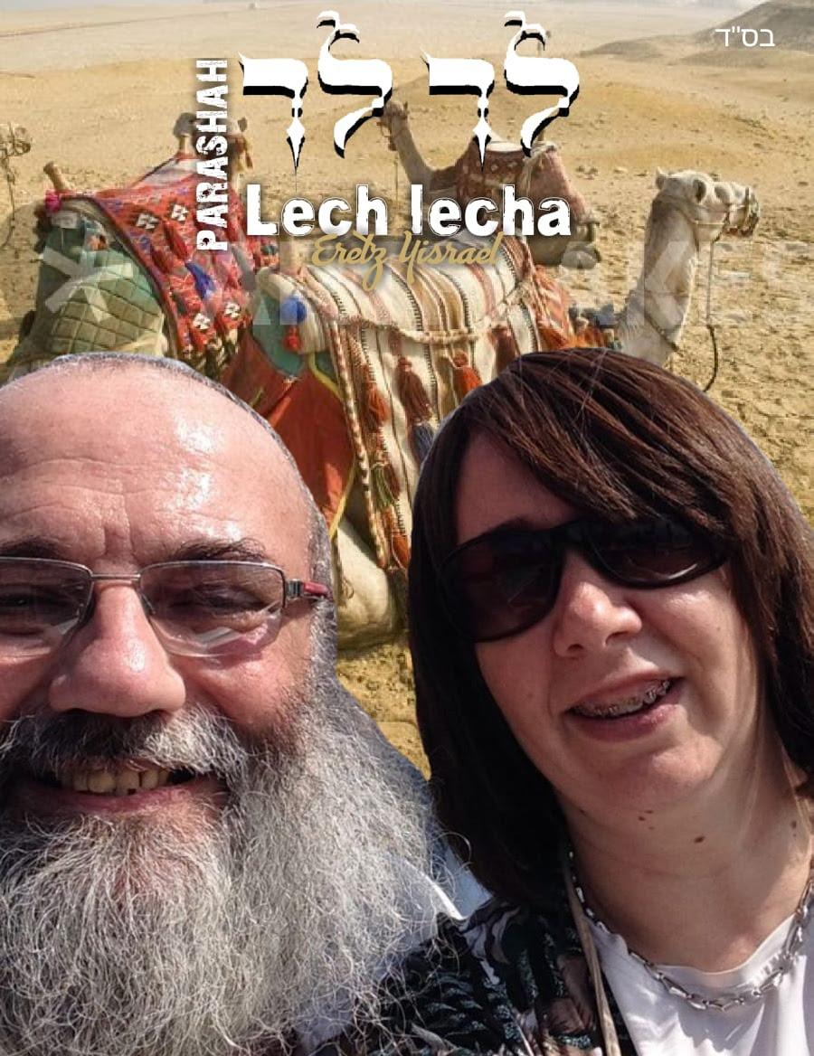 Lech Lechá Lech Lechá