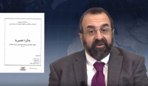 Robert Spencer video: Left tries and fails to debunk Muslim Brotherhood memo outlining subversion of US