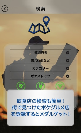 検索画面(説明付)