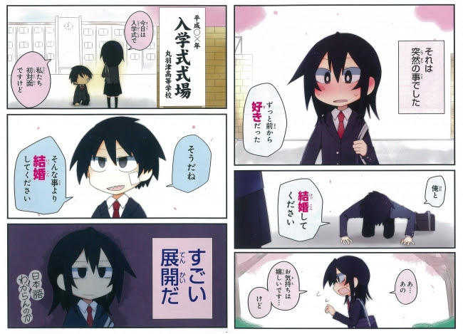 「なぜだ内藤」冒頭