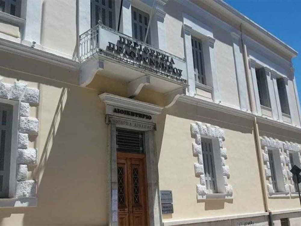 Πιλοτική εφαρμογή ηλεκτρονικών ραντεβού στις Διευθύνσεις Μεταφορών και Επικοινωνιών της Περιφέρειας Πελοποννήσου