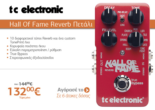Hall Of Fame Reverb Πετάλι