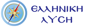 Elliniki-lisi-logo.png