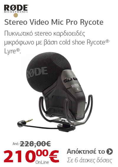 RODE Stereo Video Mic Pro Rycote Πυκνωτικό Μικρόφωνο Κάμερας