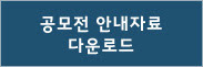 http://www.aiotkorea.or.kr/2020/webzine/KIoT/20200703_KSBcontest_002_002.jpg