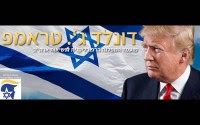 Trump's Hebrew Facebook banner.