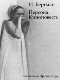с чего начинать смотреть бергмана. Смотреть фото с чего начинать смотреть бергмана. Смотреть картинку с чего начинать смотреть бергмана. Картинка про с чего начинать смотреть бергмана. Фото с чего начинать смотреть бергмана