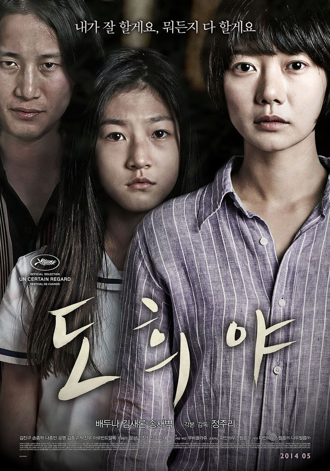 http://asianwiki.com/images/c/c6/A_Girl_At_My_Door-p1.jpg