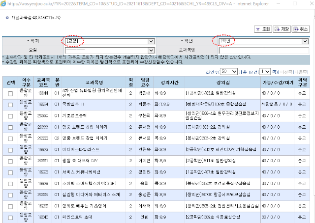 3.융합교양 검색 방법.png