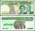 100000 риелей 1995 Камбоджа, банкнота, из обращения VF